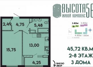 Продается 1-комнатная квартира, 45.7 м2, Калининград, ЖК Высота 56, Солдатская улица, 9к4