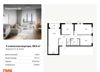 Продам 3-комнатную квартиру, 69.5 м2, Приморский край