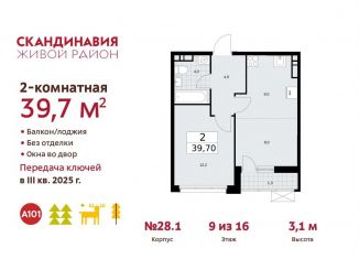 Продажа 2-ком. квартиры, 39.7 м2, поселение Сосенское