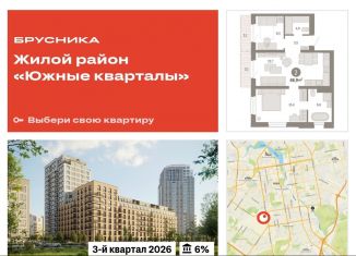 Продажа 2-комнатной квартиры, 66.9 м2, Екатеринбург, метро Ботаническая