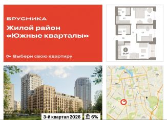 Продается 2-ком. квартира, 64.4 м2, Екатеринбург