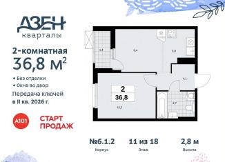 Продажа 2-комнатной квартиры, 36.8 м2, посёлок Коммунарка, улица Александры Монаховой