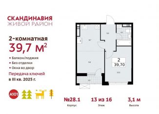 Продаю двухкомнатную квартиру, 39.7 м2, поселение Сосенское