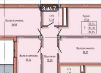Продажа трехкомнатной квартиры, 86.7 м2, Нальчик, улица Байсултанова, 26, район Затишье