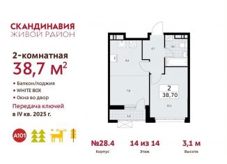Продается 2-комнатная квартира, 38.7 м2, поселение Сосенское