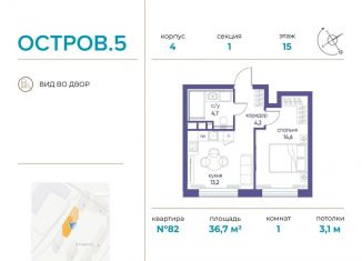 Продам 1-комнатную квартиру, 36.7 м2, Москва, метро Филёвский парк