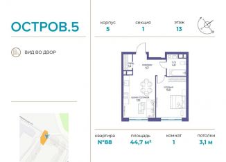 Продаю однокомнатную квартиру, 44.7 м2, Москва, метро Филёвский парк