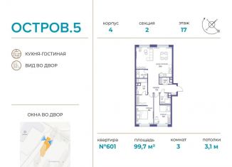 Продаю трехкомнатную квартиру, 99.7 м2, Москва, метро Филёвский парк