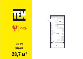 Продается квартира студия, 28.7 м2, Екатеринбург, Верх-Исетский район