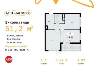 Продам 2-комнатную квартиру, 51.2 м2, Ленинградская область
