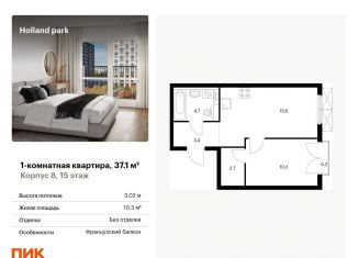 Продажа 1-комнатной квартиры, 37.1 м2, Москва, СЗАО