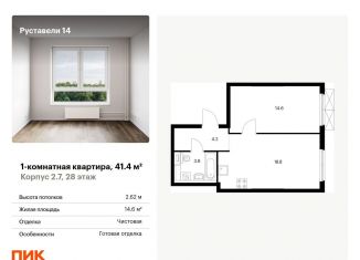 Продается 1-комнатная квартира, 41.4 м2, Москва, улица Руставели, 16к1, метро Бутырская