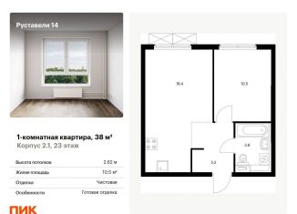 1-комнатная квартира на продажу, 38 м2, Москва, жилой комплекс Руставели 14, к1/2, метро Фонвизинская