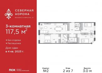 Трехкомнатная квартира на продажу, 117.5 м2, Санкт-Петербург, набережная реки Карповки, 31к1, муниципальный округ Чкаловское