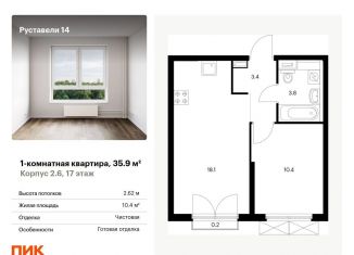 Однокомнатная квартира на продажу, 35.9 м2, Москва, улица Руставели, 16к1