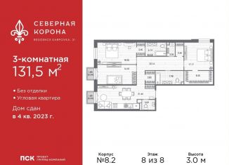 3-ком. квартира на продажу, 131.5 м2, Санкт-Петербург, набережная реки Карповки, 31к1, набережная реки Карповки