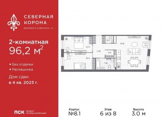 Продаю двухкомнатную квартиру, 96.2 м2, Санкт-Петербург, набережная реки Карповки, 31к1