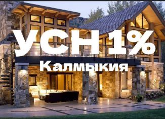 Продажа дома, 62 м2, посёлок городского типа Цаган Аман, улица Аюки Хана, 14