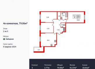 Продажа 3-комнатной квартиры, 79.1 м2, Санкт-Петербург, муниципальный округ Пулковский Меридиан