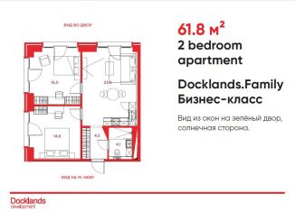Продам 2-комнатную квартиру, 66.4 м2, Санкт-Петербург, набережная Макарова, 58с1