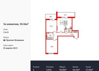 2-ком. квартира на продажу, 58.5 м2, Санкт-Петербург, ЖК Солнечный Город, проспект Будённого, 21к1