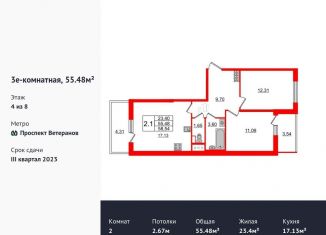 Продажа 2-ком. квартиры, 55.5 м2, Санкт-Петербург, ЖК Солнечный Город, проспект Будённого, 21к1