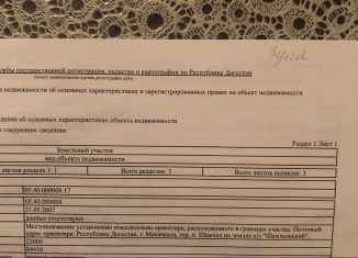 Продажа участка, 1000 сот., посёлок городского типа Шамхал, улица Чернышевского, 3