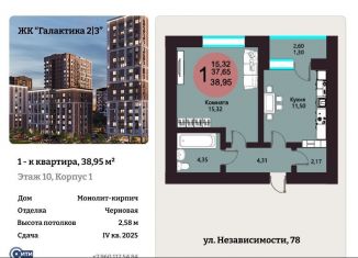 Продажа однокомнатной квартиры, 39 м2, Воронежская область, улица Независимости, 78