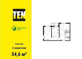 Продам 2-комнатную квартиру, 54.6 м2, Ростовская область