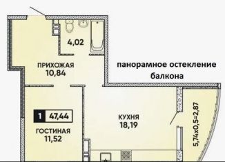 Продается однокомнатная квартира, 47.2 м2, Краснодар