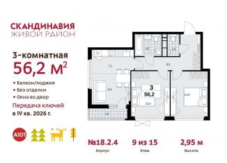 3-комнатная квартира на продажу, 56.2 м2, поселение Сосенское