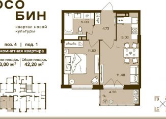 Продажа двухкомнатной квартиры, 42.2 м2, Брянск