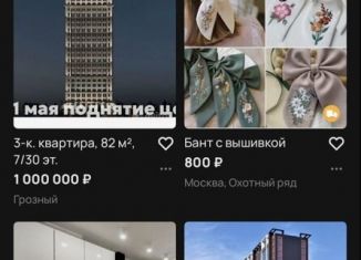Квартира на продажу свободная планировка, 64 м2, Чечня, проспект В.В. Путина, 20