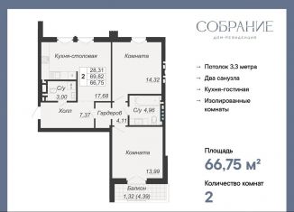 Продается двухкомнатная квартира, 66.8 м2, Ростов-на-Дону, Социалистическая улица, 118