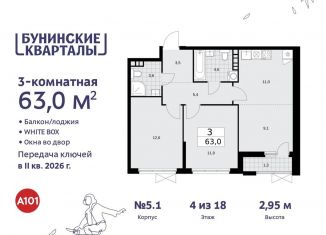 Продажа 3-комнатной квартиры, 63 м2, Москва, жилой комплекс Бунинские Кварталы, 5.1
