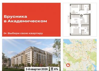 Продажа 2-комнатной квартиры, 57.4 м2, Екатеринбург, метро Чкаловская