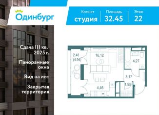 Квартира на продажу студия, 32.5 м2, Московская область, Северная улица, 5с1