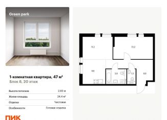 Продам однокомнатную квартиру, 47 м2, Москва, Берёзовая аллея, 17к2