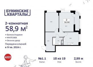 Продажа двухкомнатной квартиры, 58.9 м2, поселение Сосенское