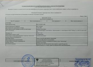 Продаю участок, 307 сот., Заветненское сельское поселение