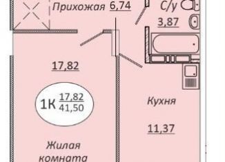 Продажа однокомнатной квартиры, 41.5 м2, Новосибирск, 2-я Воинская улица, 51, метро Золотая Нива