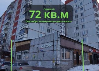 Сдача в аренду торговой площади, 72 м2, Новосибирская область, улица Герцена, 6