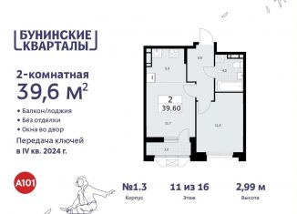 Продаю 2-комнатную квартиру, 39.6 м2, поселение Сосенское