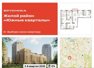 Продажа 3-ком. квартиры, 131.8 м2, Екатеринбург, метро Чкаловская