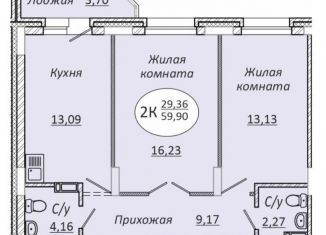 Продам двухкомнатную квартиру, 59.9 м2, Новосибирск, 2-я Воинская улица, 51