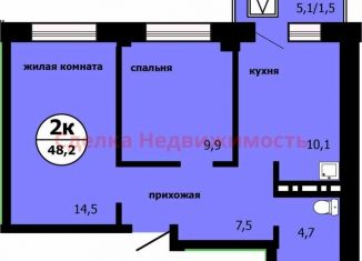 Продажа 2-комнатной квартиры, 48.2 м2, Красноярск, улица Лесников, 43Б