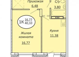 Продается 1-ком. квартира, 40.1 м2, Новосибирск, Октябрьский район