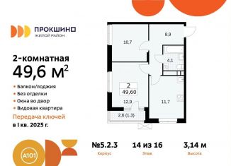 2-ком. квартира на продажу, 49.6 м2, поселение Сосенское, жилой комплекс Прокшино, 5.1.2