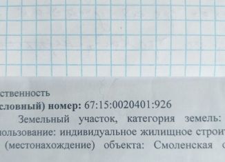 Земельный участок на продажу, 3160 сот., село Богданово