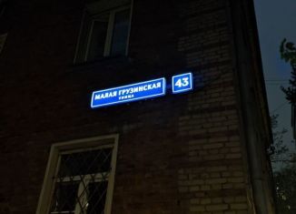 Сдам в аренду 2-комнатную квартиру, 47 м2, Москва, Малая Грузинская улица